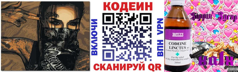 магазин  наркотиков  Почеп  Кодеиновый сироп Lean Purple Drank 