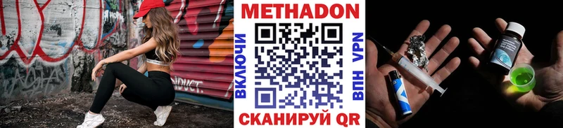 МЕТАДОН кристалл  Почеп 
