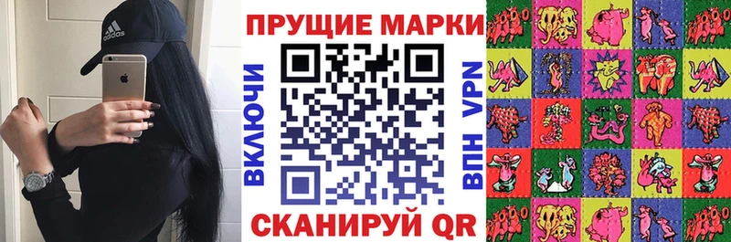 Наркотические марки 1,5мг сайты даркнета официальный сайт Почеп ОМГ ОМГ как войти